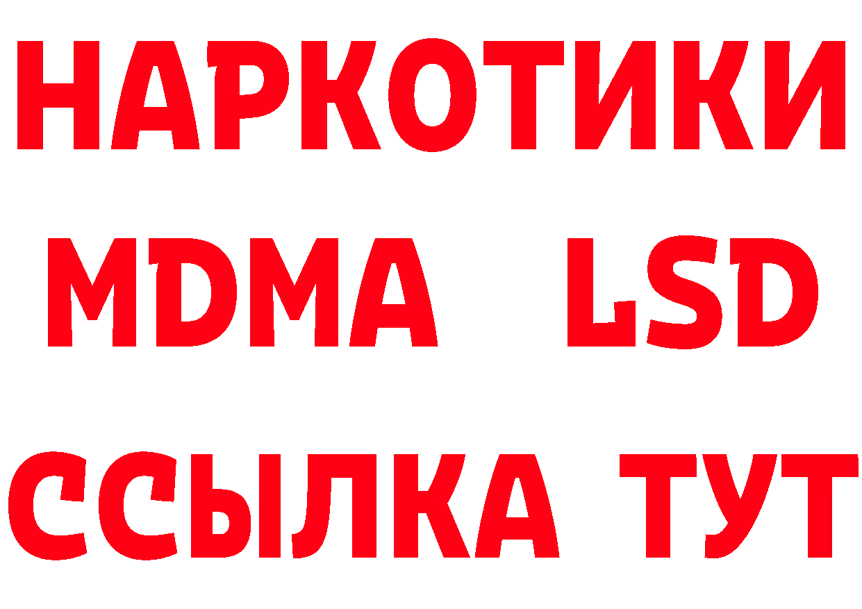 БУТИРАТ BDO как зайти площадка гидра Поронайск